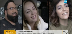"Запей, България": Вики от "Мастило" в колата на Ива и Мон Дьо