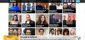 Три млади българки в класация на "Форбс" за бизнес лидери