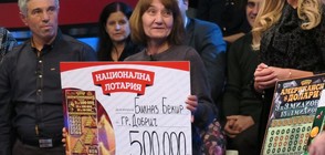 Билет “Златните пирамиди 5“ позлати с 500 000 лева късметлийка от Добрич