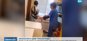 Прокуратурата разширява проверката си в "дома на ужасите" в Габрово (ВИДЕО)
