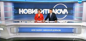 Новините на NOVA (29.01.2018 - централна)