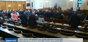 Депутатите почетоха жертвите на комунизма с шумна "минута мълчание" (ВИДЕО)