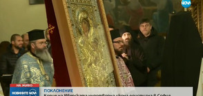 Копие на Иверската чудотворна икона пристигна в София