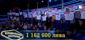 Варненка ще заведе семейството си на пътешествие с 200 000 лева от Национална лотария