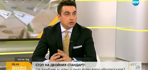 Двоен стандарт при качеството на храните за Източна и Западна Европа?