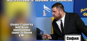 “Господари на ефира” разследват незаконен прием на чуждестранни студенти в Медицинския университет