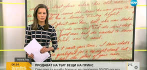 Продават над 200 предмета на Принс