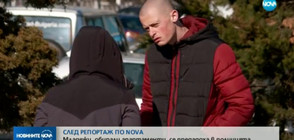 Момчетата, наемали и обирали апартаменти, се предадоха сами