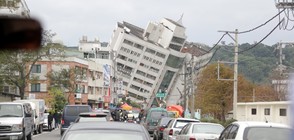 Десетки са в неизвестност след труса в Тайван (ВИДЕО+СНИМКИ)