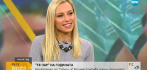 Василена Гръбчева: Обикновено импровизирам и няма сценарий