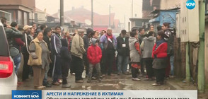 Арести и напрежение в ромската махала в Ихтиман (ВИДЕО)
