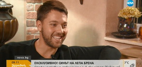 В аванс от "Събуди се": Синът на Лепа Брена - за живота в плен и любовта