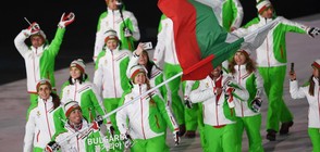 Българските олимпийци по време на откриването на Игрите в Пьонгчанг (ГАЛЕРИЯ)