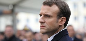 Макрон коментира евентуалните френски въздушни удари в Сирия