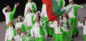 Ще успеят ли българските олимпийци да спечелят медали в ПьонгЧанг?