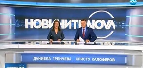 Новините на NOVA (13.02.2018 - централна)