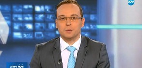 Спортни новини (13.02.2018 - централна)