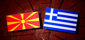 Преговорите за името на Македония продължават в София