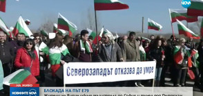 БЛОКАДА НА ПЪТ Е79: Жители на Видин искат магистрала до София