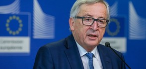 Юнкер: ЕС и Великобритания са като влюбени таралежи