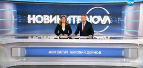 Новините на NOVA (17.02.2018 - централна)
