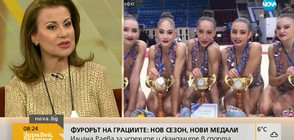 Илиана Раева: Отзивът след Световната купа в Москва е невероятен