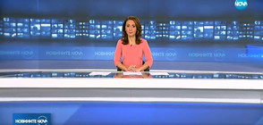 Новините на NOVA (20.02.2018 - късна)