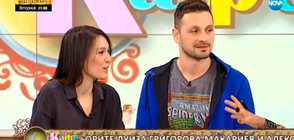 Луиза Григорова и Александър Сано: Получаваме много позитивни отзиви за “Привличане”