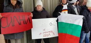 Родители от Русе на протест срещу насилието в детски градини и училища
