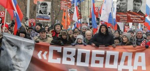 В Москва се проведе шествие в памет на Борис Немцов (ВИДЕО+СНИМКИ)
