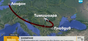 Блокираните на летището в Румъния българи с колективен иск срещу превозвача