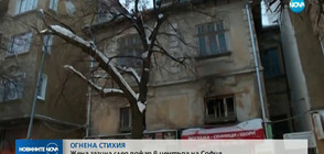 Жена загина при пожар в центъра на София
