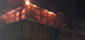 Огромен пожар в хотел край Троян (ВИДЕО+СНИМКИ)