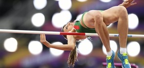 Мирела Демирева остана шеста в света в скока на височина (ВИДЕО)