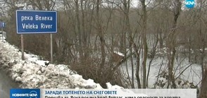 Велека излезе от коритото си за кратко и заля пътя Ахтопол - Синеморец