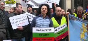 Надзирателите от Стара Загора протестират