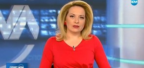 Спортни новини (05.03.2018 - централна)
