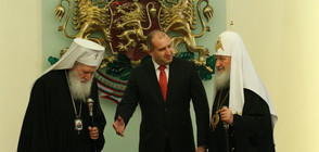 Какво каза руският патриарх на българския президент?