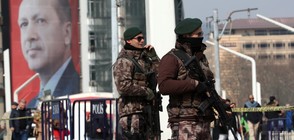 Задържаха 13 души, планирали атентат срещу посолството на САЩ в Турция