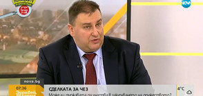 Евродепутат: Несериозно е офертата за ЧЕЗ да се прави устно
