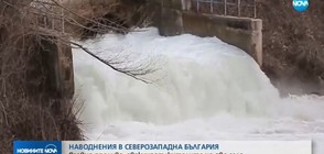 БЕДСТВЕНО ПОЛОЖЕНИЕ: Наводнения в Северозападна България (ВИДЕО)