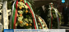 75 години от спасяването на българските евреи
