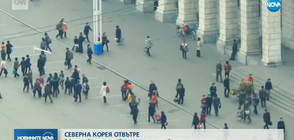Тайно заснет клип показва живота в Пхенян (ВИДЕО)