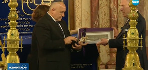 Борисов и Заев ще почетат паметта на македонските и беломорски евреи