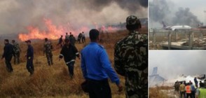 Пътнически самолет се разби при кацане на летище в Катманду (ВИДЕО+СНИМКИ)