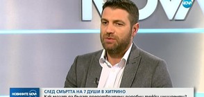 Ексминистър: Едва ли повреда в стрелката е причина за инцидента в Хитрино