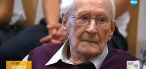 Почина "счетоводителят от Аушвиц" Оскар Грьонинг