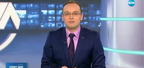 Спортни новини (13.03.2018 - централна)