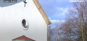 Продават църква на търг в интернет (ВИДЕО)
