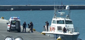 В Гърция откриха телата на 14 нелегални мигранти, сред които и 4 деца
